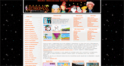 Desktop Screenshot of detskigri.com